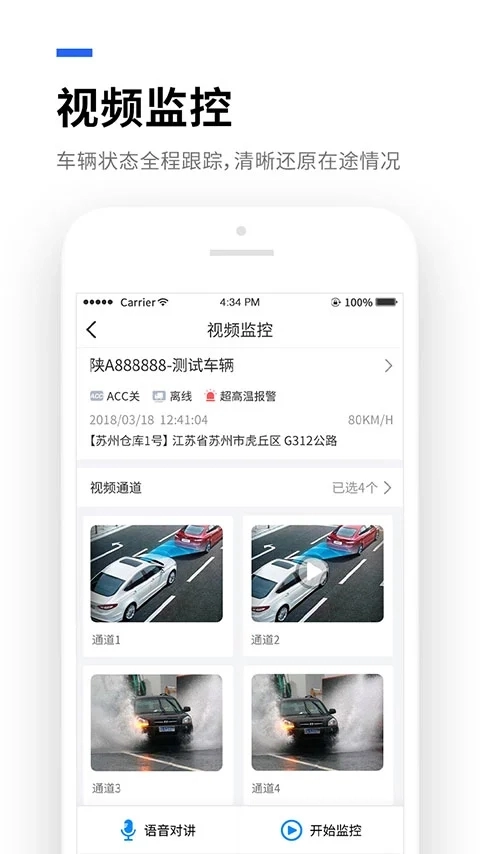 易流云手机正版图2