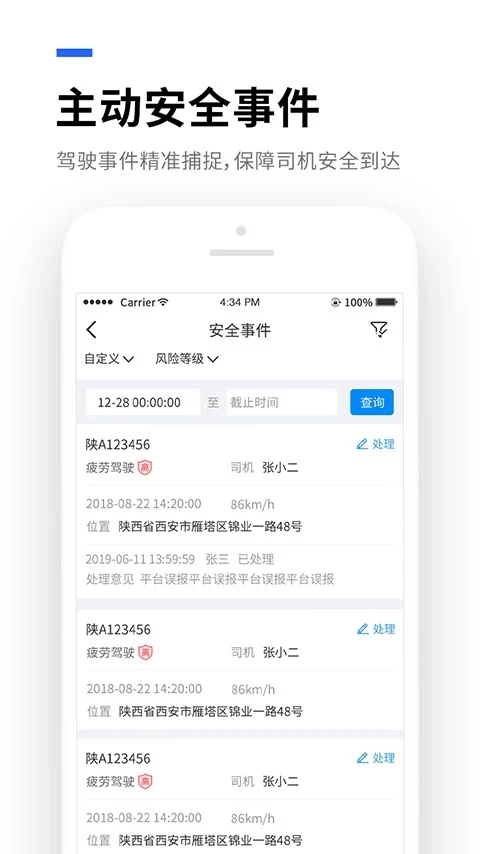 易流云手机正版图4