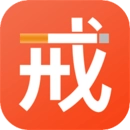 每日戒烟软件最新版