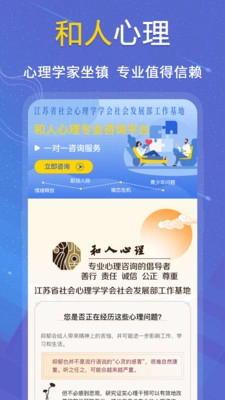 抑郁症测试免费原版图3
