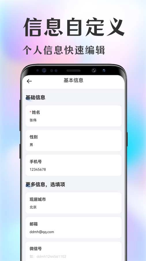简历大师最新版图3