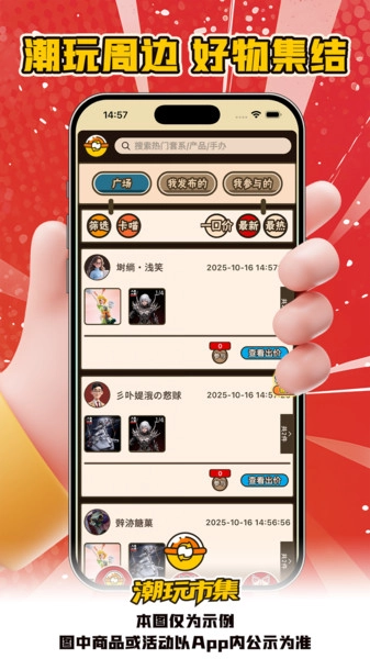 入魂大集安卓免费版图1