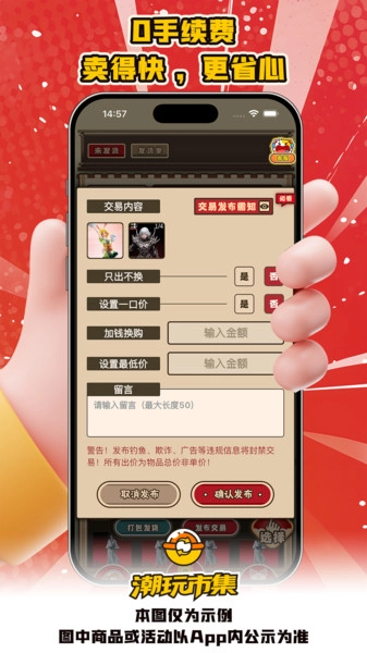 入魂大集安卓免费版图2