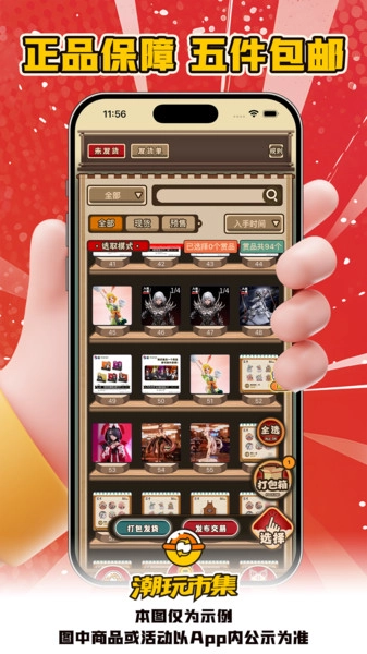 入魂大集安卓免费版图3
