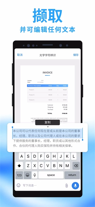 移动扫描王安卓版图3