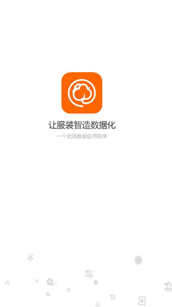 棉花果生产管理系统免费原版图1
