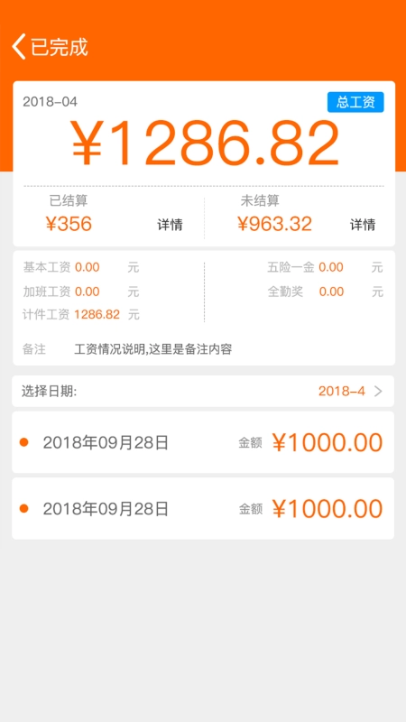 棉花果生产管理系统免费原版图3