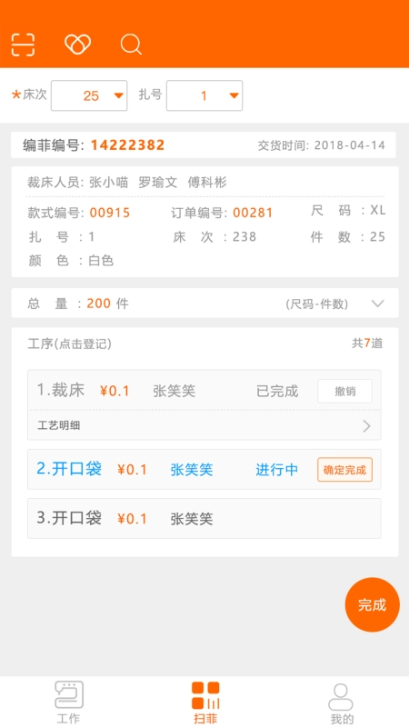 棉花果生产管理系统免费原版图4