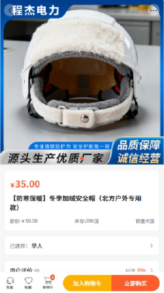 程杰电力无广告版图2