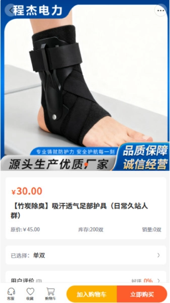 程杰电力无广告版图3