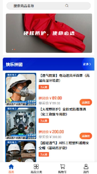 程杰电力无广告版图4