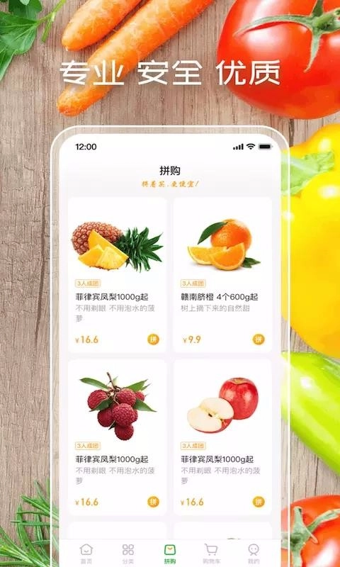 生鲜到家安卓官方版图2