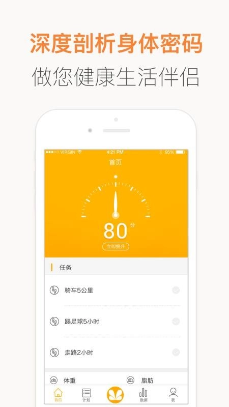 红檬正版图4