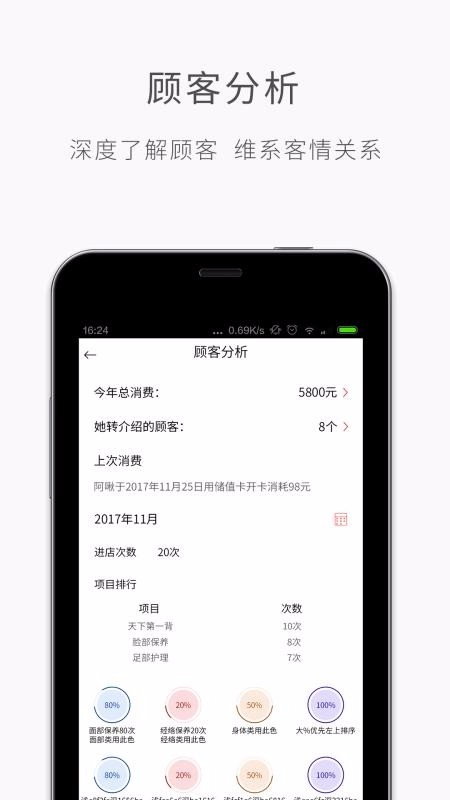 优美师最新版图1