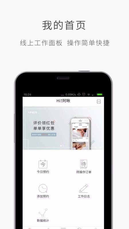 优美师最新版图2
