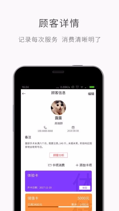 优美师最新版图4