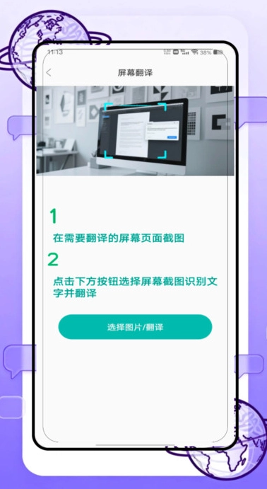 沉浸式翻译官原版图1