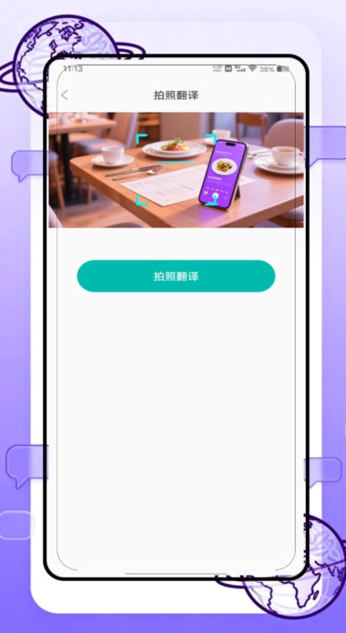沉浸式翻译官原版图3