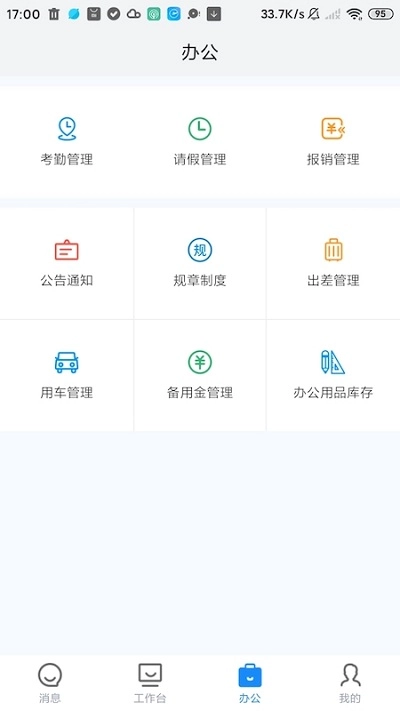 石化erp系统直装版图2