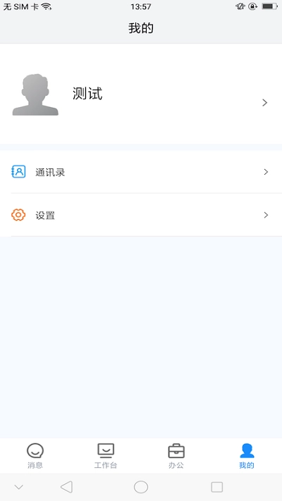 石化erp系统直装版图4
