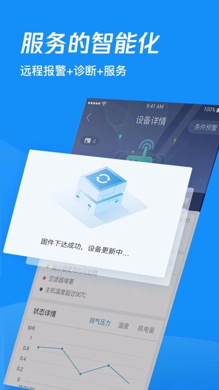 蘑菇圈IEM免费版图3
