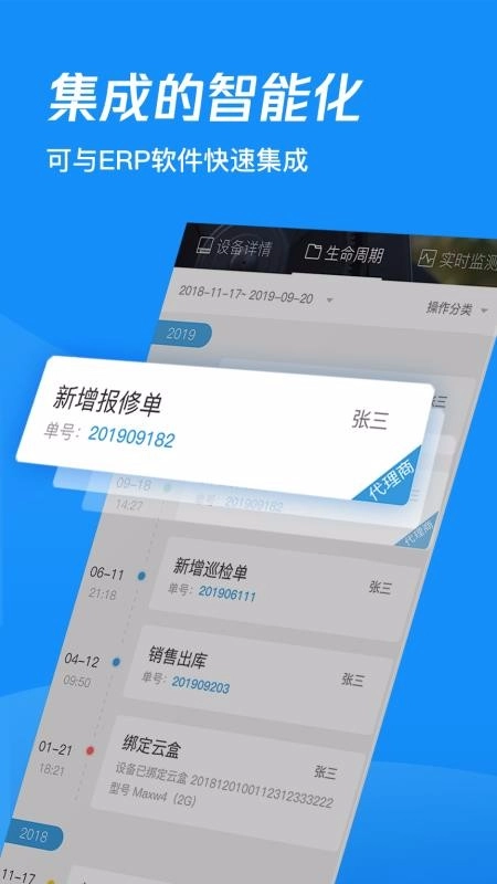 蘑菇圈IEM免费版图4
