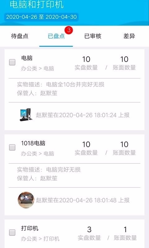 智慧盘点通用版图4