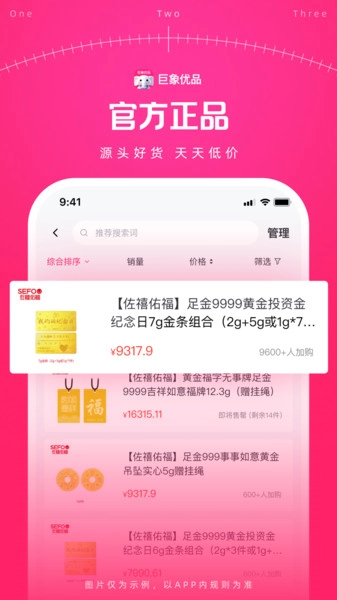 巨象优品1