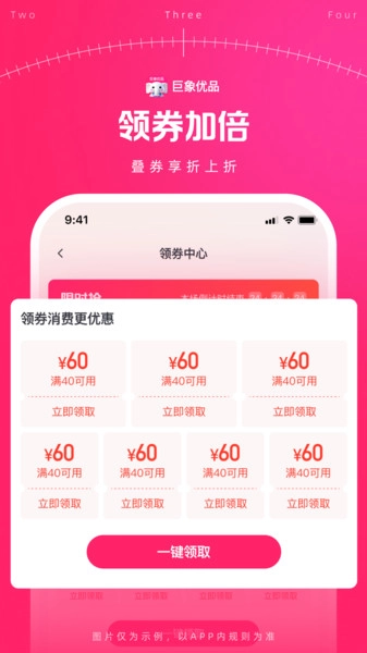 巨象优品3