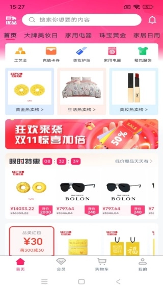 巨象优品正式版下载