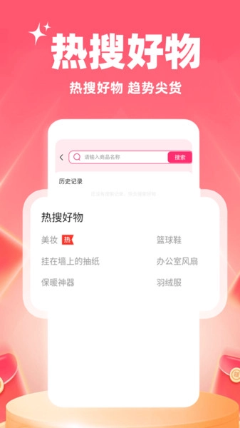批发采购进货无广告版图1