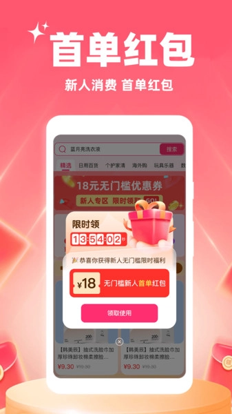 批发采购进货无广告版图2
