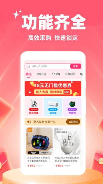 批发采购进货无广告版图3