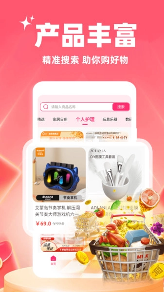 批发采购进货无广告版图4
