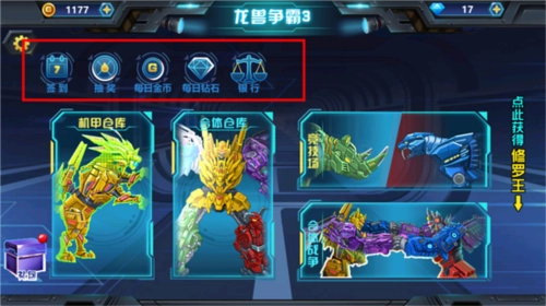 龙兽争霸3猛禽小队最新版下载
