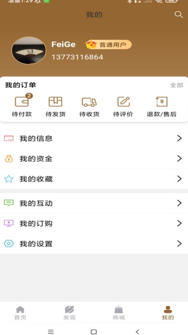 杏林众聚正版图2