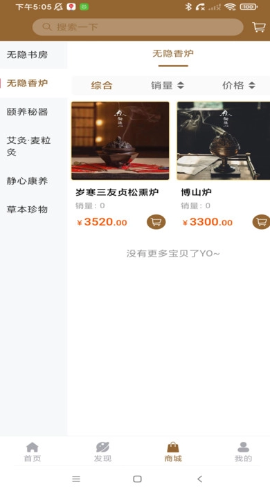 杏林众聚正版图3