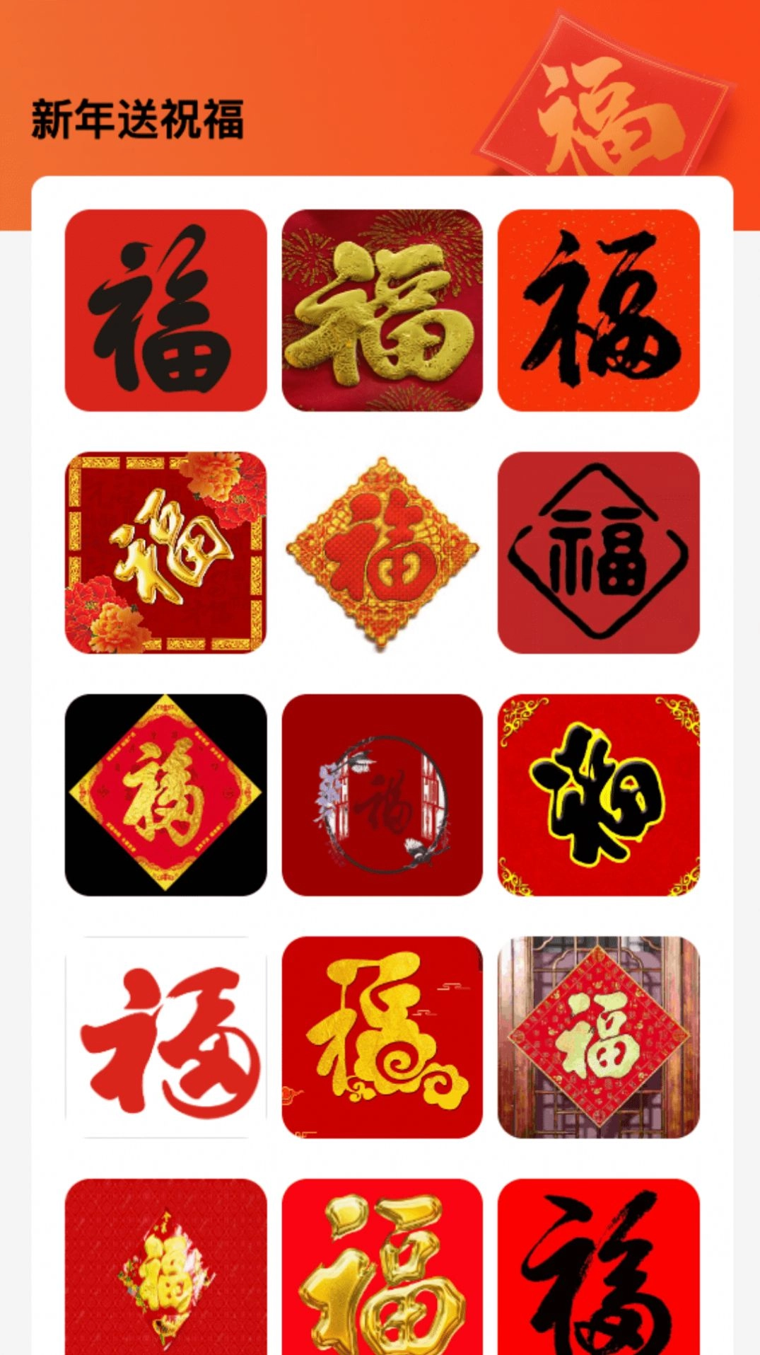 WiFi来福原版图4
