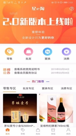 星e淘中文版下载