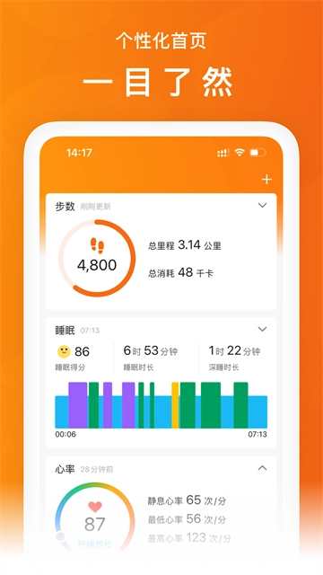 ZeppLife手机最新版图1