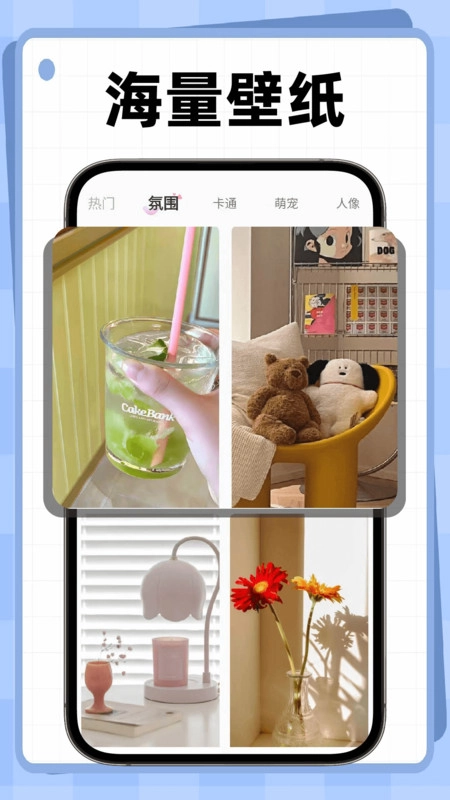 3D动态壁纸安卓版图1