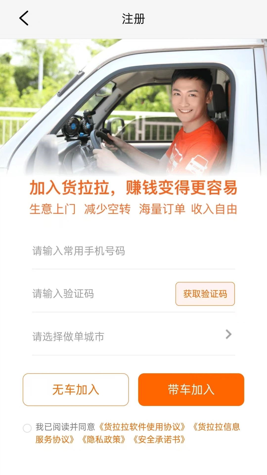 拉满货司机直装版图2