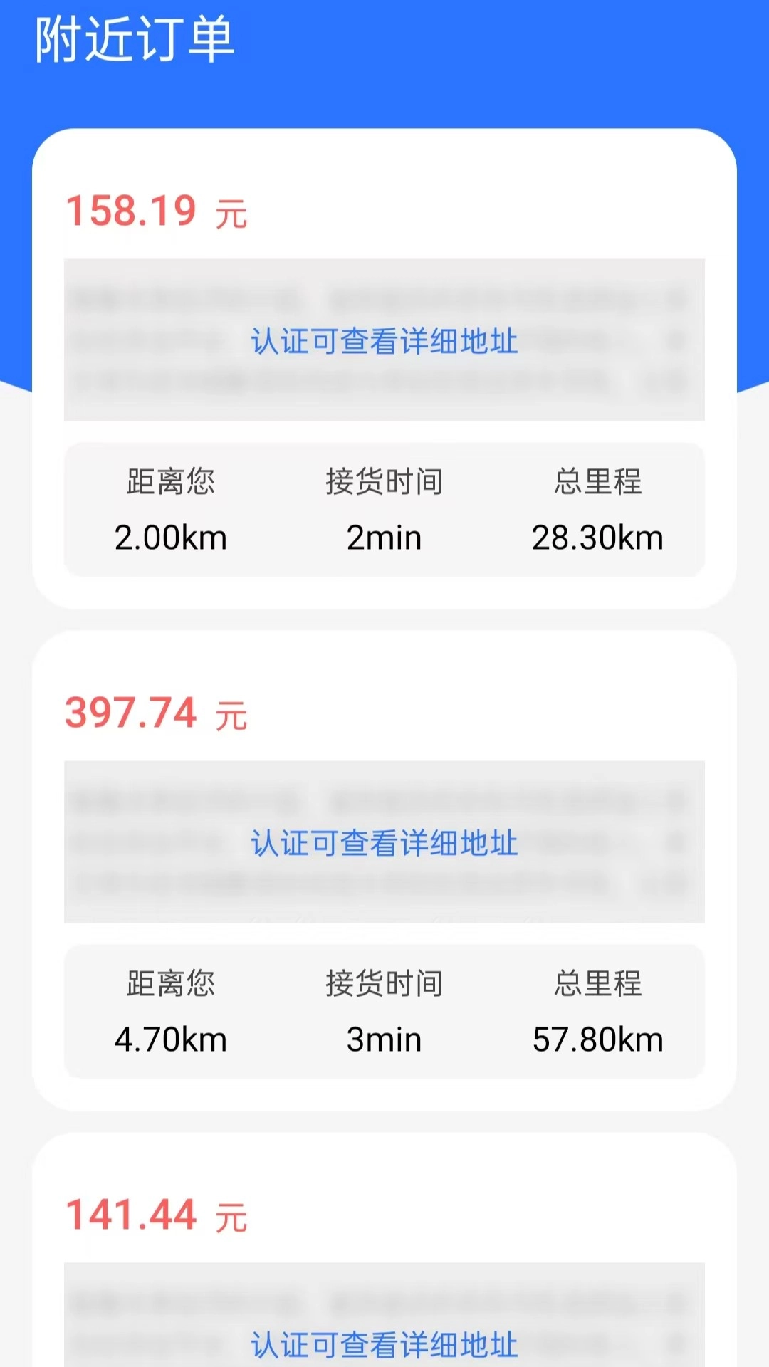 拉满货司机直装版图3