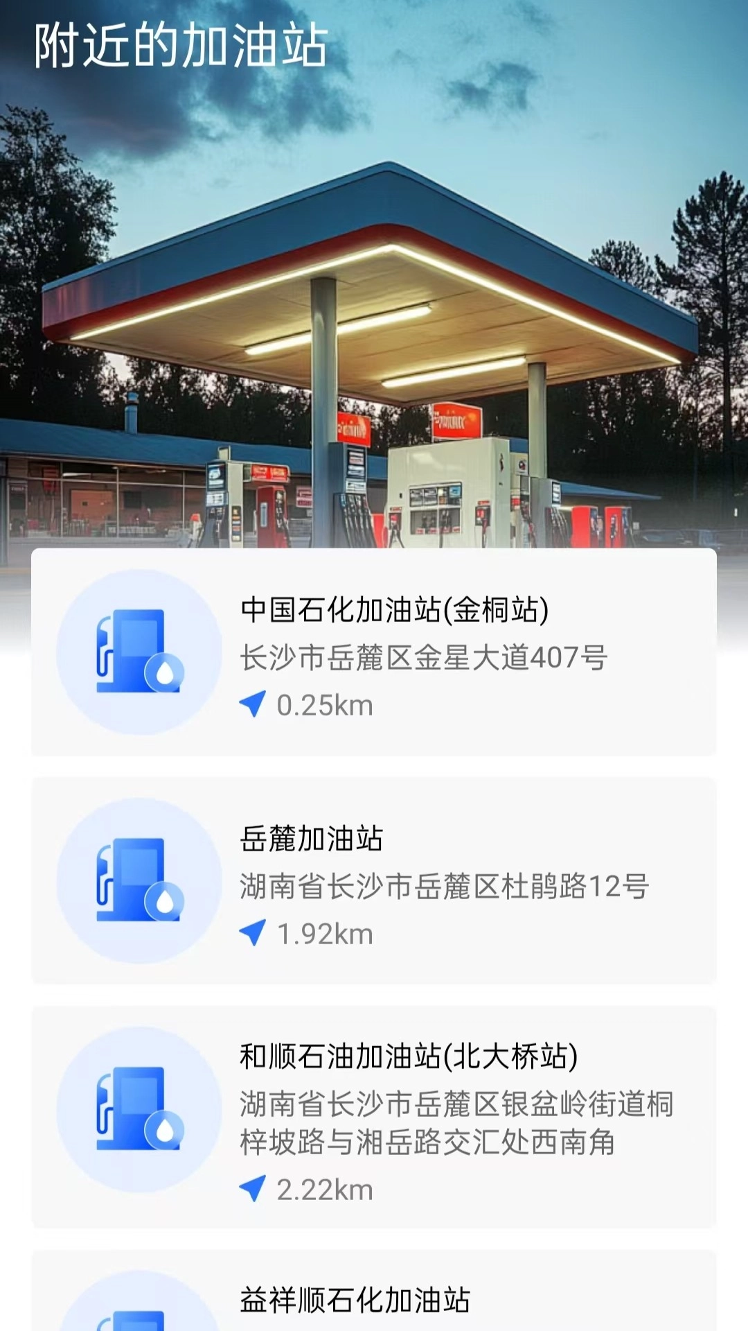 拉满货司机直装版图4