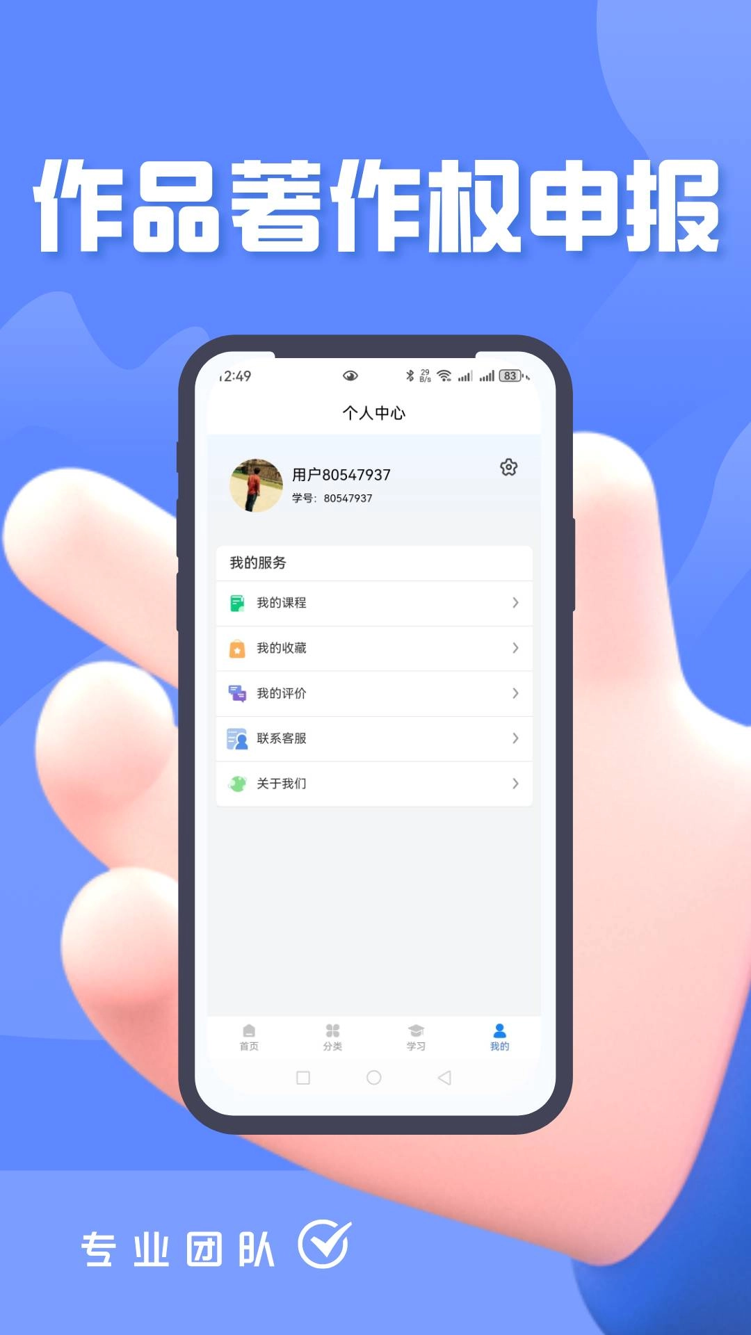 建学派直装版图2