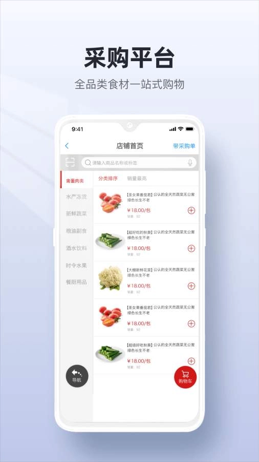 二维火供应链手机免费版图3