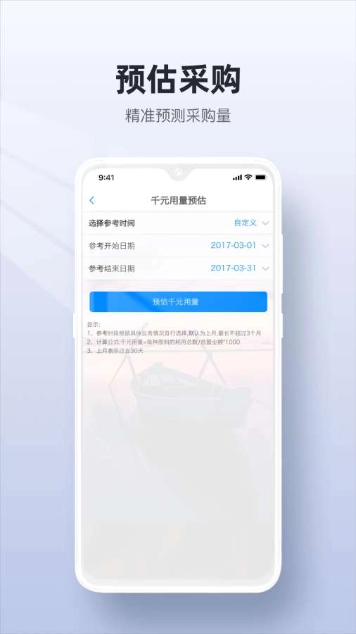 二维火供应链手机免费版图4