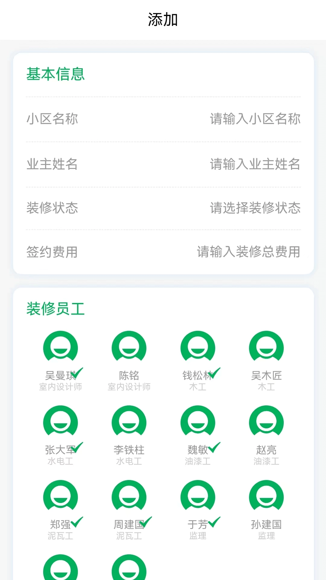 福满人家最新版图1