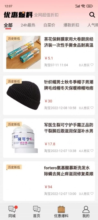 巧享生活免费下载