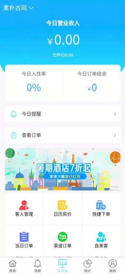 来单啦安卓官方版图2